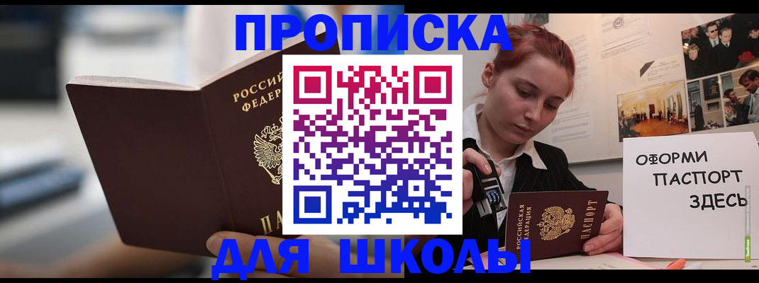 прописка иностранных граждан в Валуйках